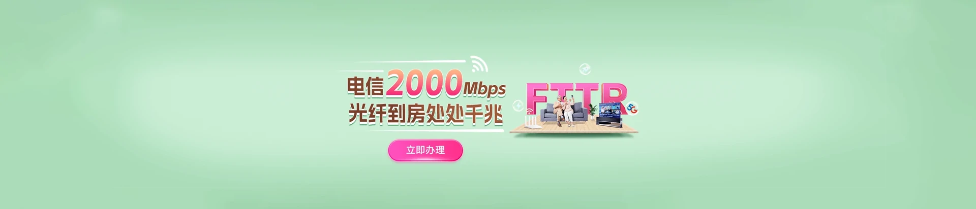 天河区电信宽带